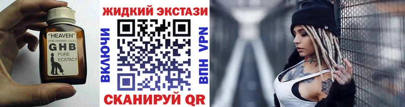 БУТИРАТ бутик  Купить закладки  Боготол 