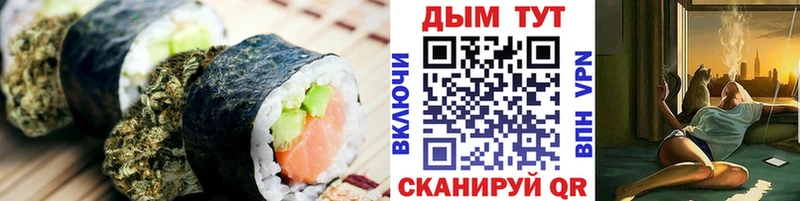 Печенье с ТГК марихуана  Купить где  Боготол 