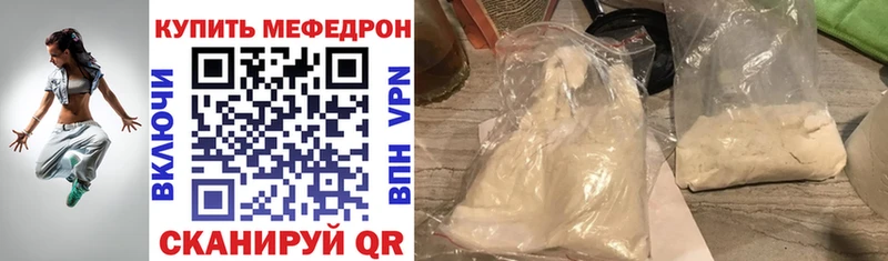 Купить где  Боготол  Меф мяу мяу 