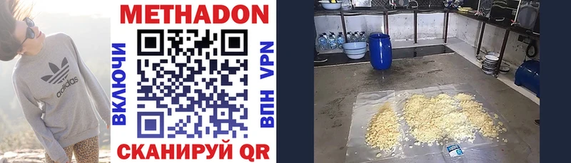 Купить  Боготол  МЕТАДОН белоснежный 